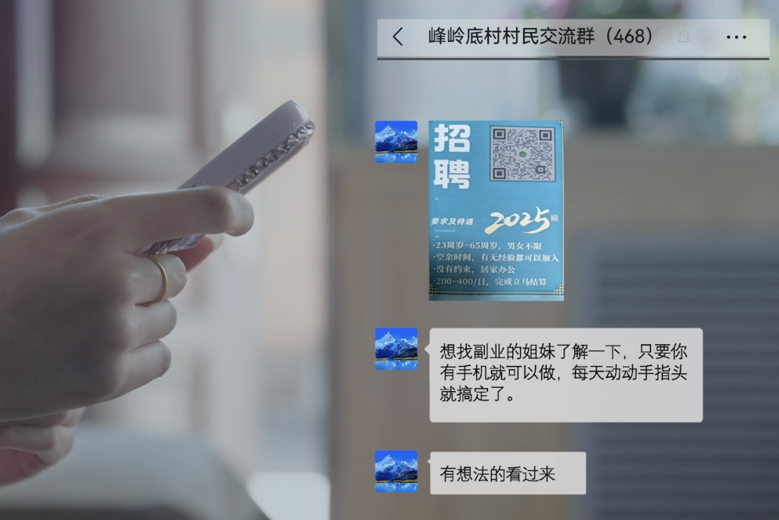 反诈“晋”行时 |  转发微信群领水杯 馅饼还是陷阱？