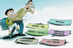 切勿轻信各种“关系” 提防招生诈骗