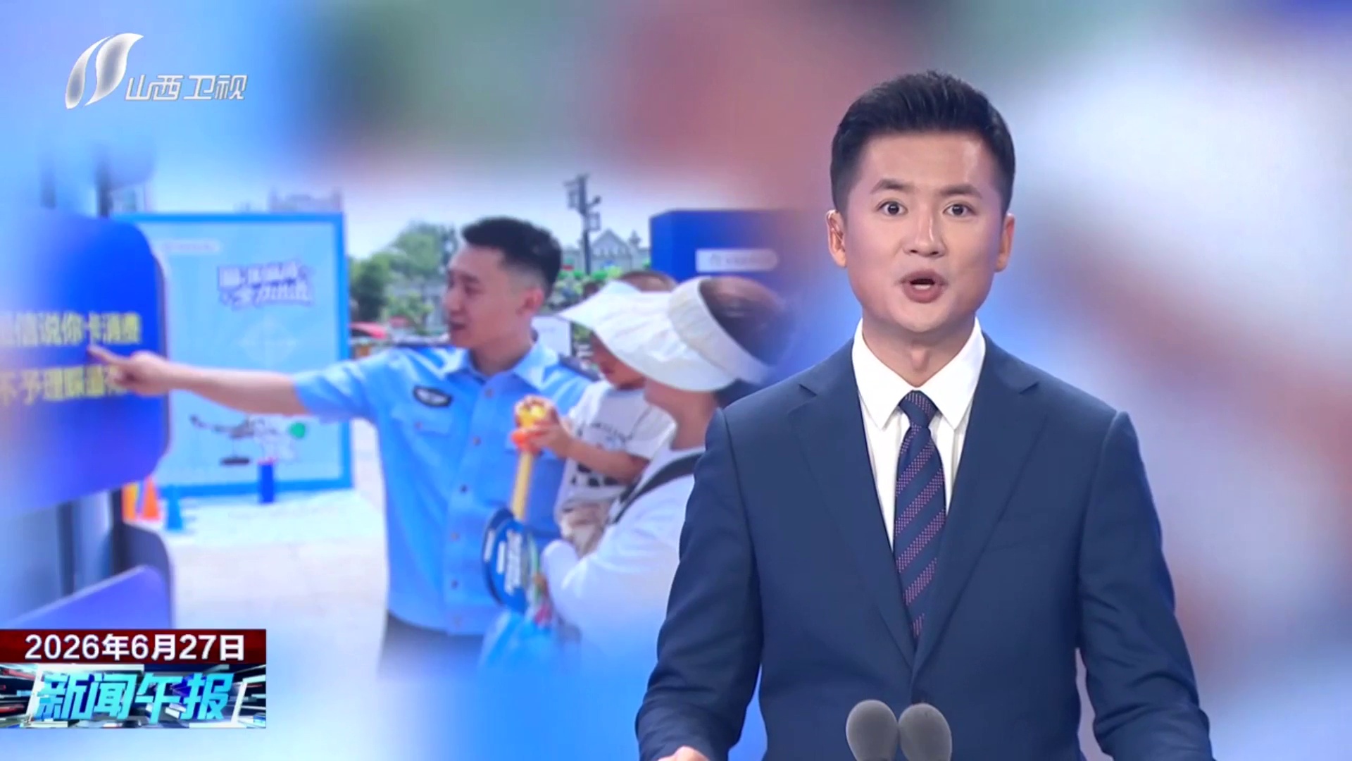 全省反诈集中宣传月启动 警彩联动构筑反诈防线