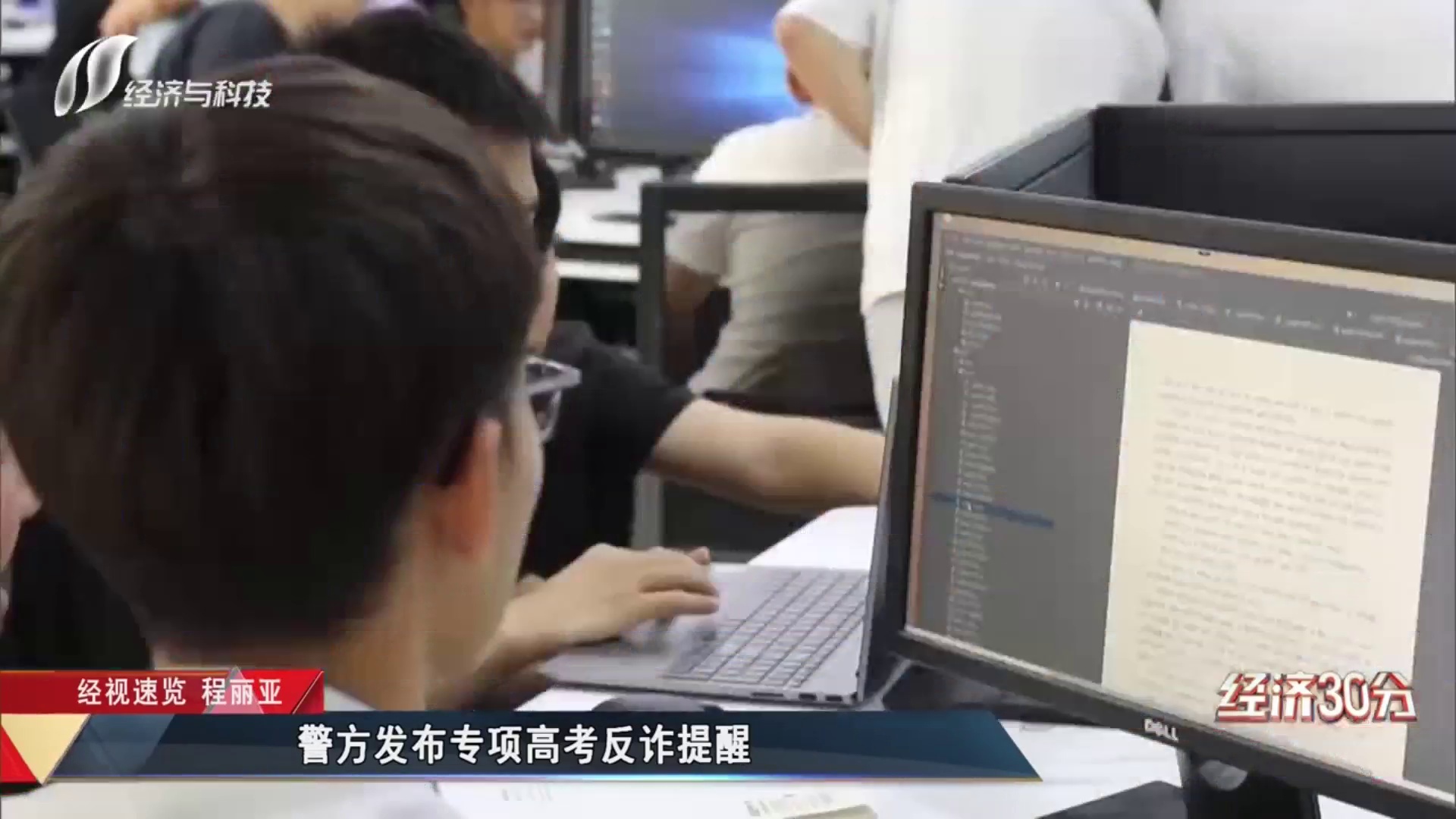 警方发布专项高考反诈提醒