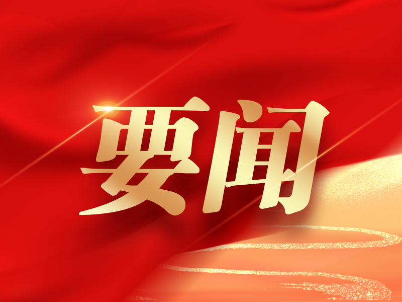 唐登杰主持召开民生领域信访问题集中治理工作座谈会并接待来访群众