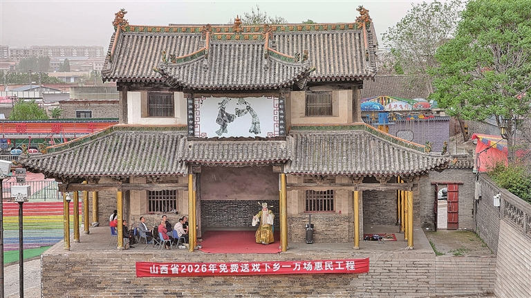 山西多措并举推动古戏台活化利用——古戏台逢新唱