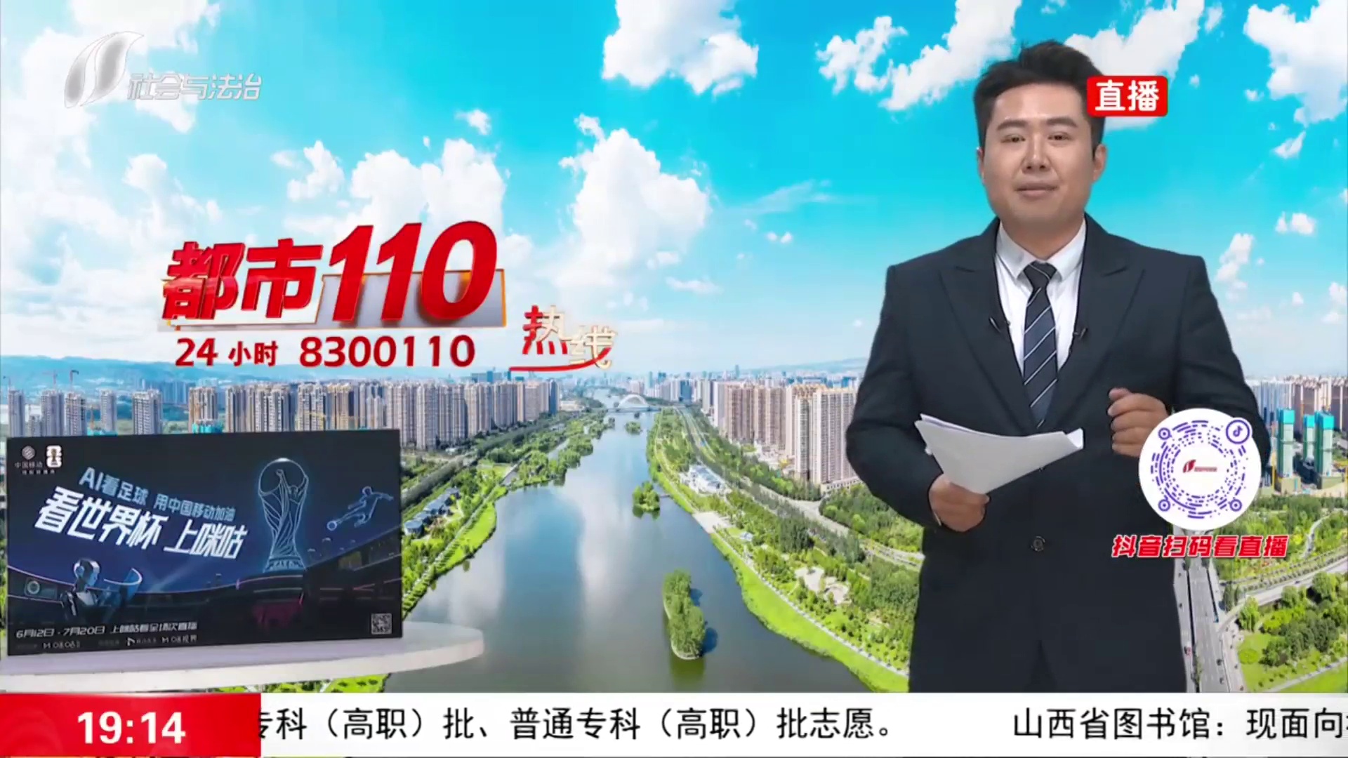 贴诈骗“小广告” 结果栽了！