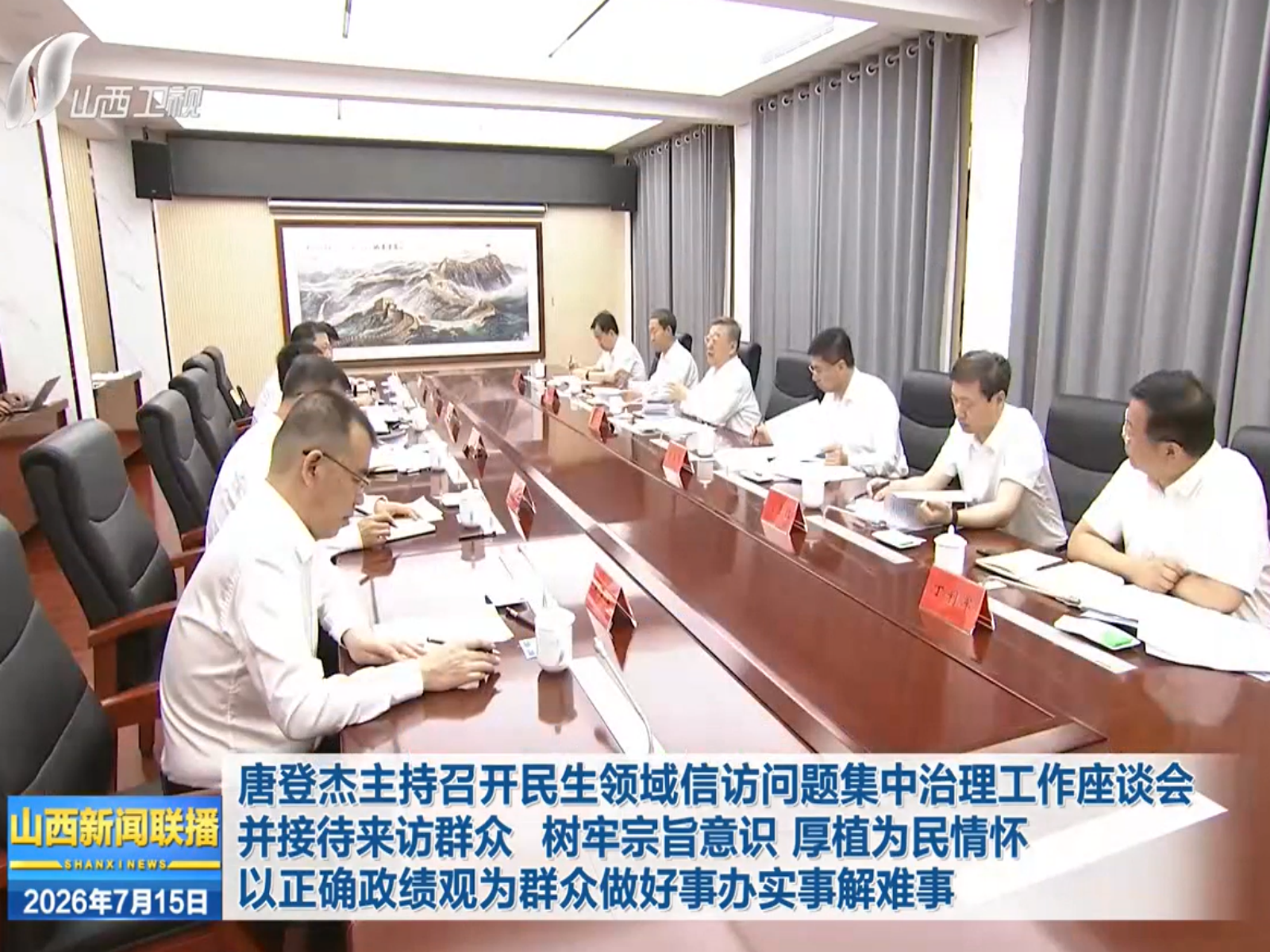 唐登杰主持召开民生领域信访问题集中治理工作座谈会并接待来访群众 树牢宗旨意识 厚植为民情怀 以正确政绩观为群众做好事办实事解难事