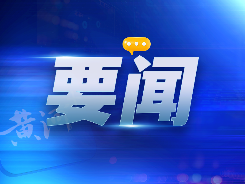 唐登杰在临汾调研并开展煤矿安全生产下基层宣传宣讲