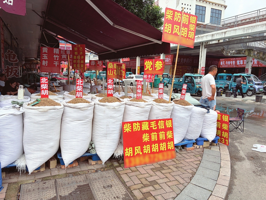 【晋品寻踪记】运药七味：沃土生金 药香万里