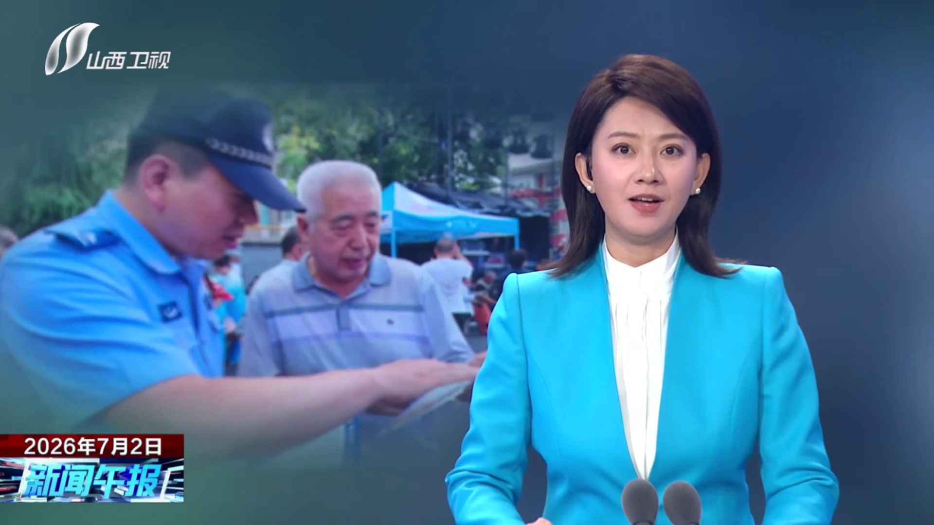 不听不信不贪恋 构筑反诈“心”防线