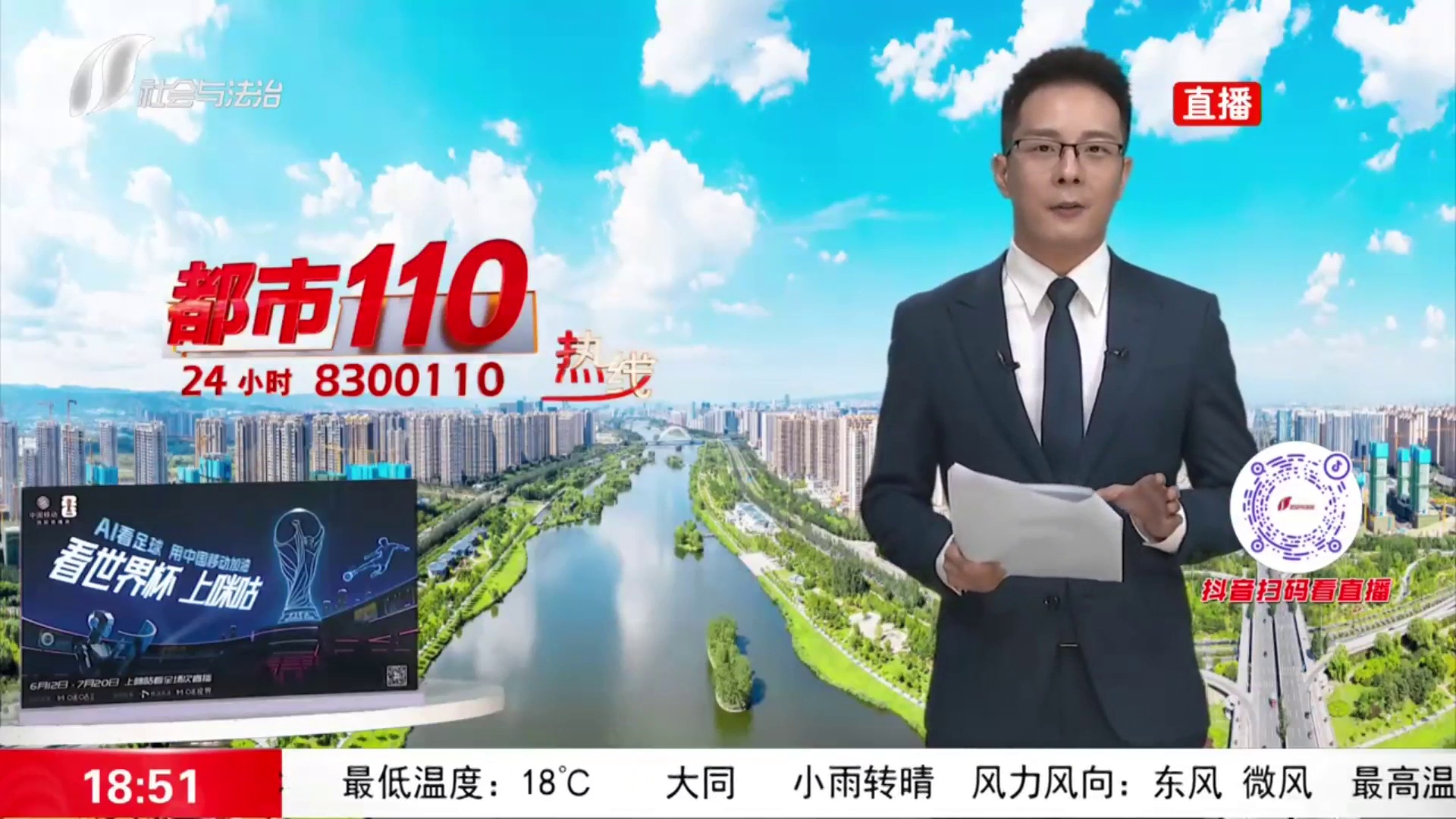 男子变声“甜妹” 游戏诈骗被抓