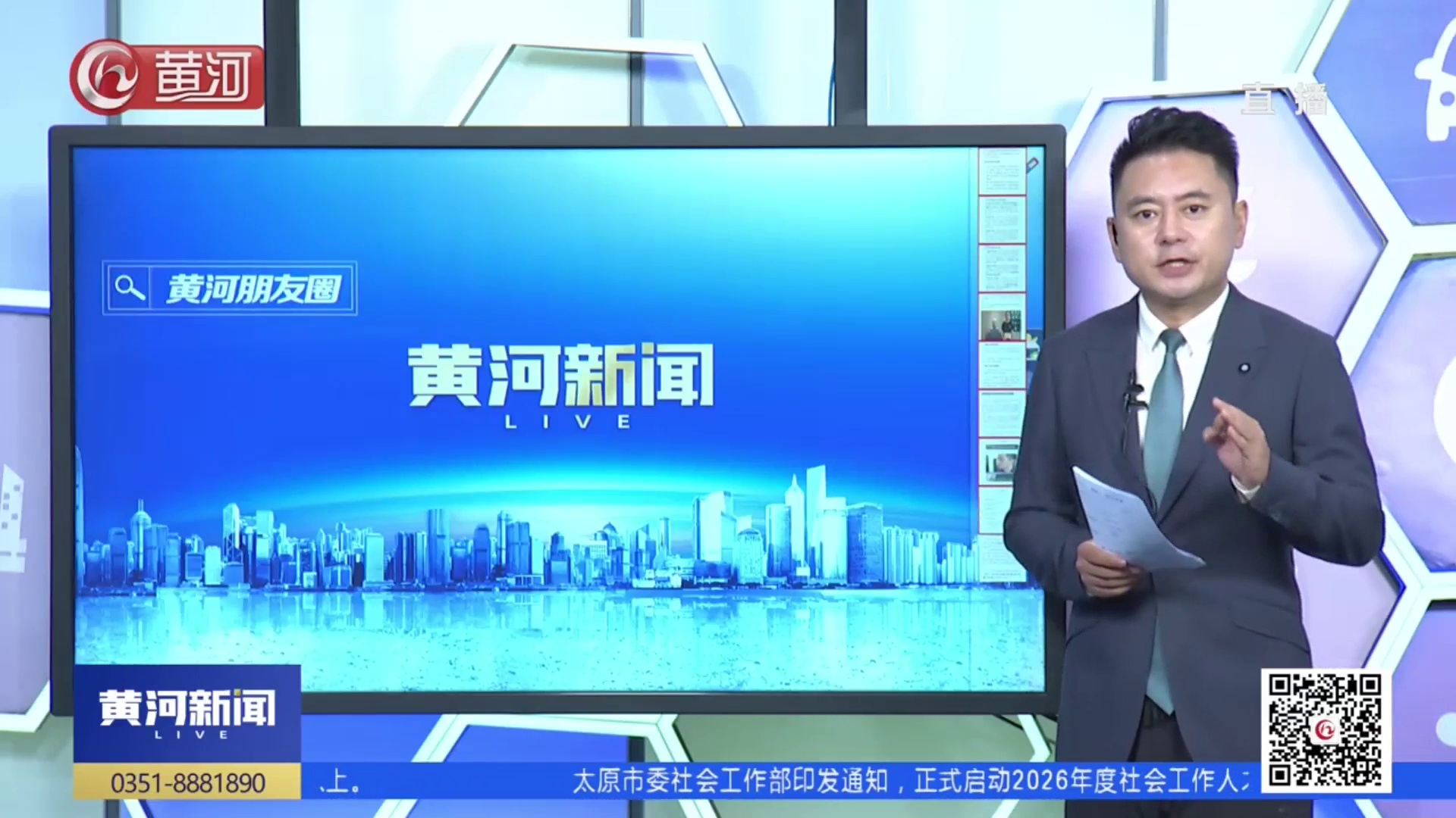 【主播有话说】涉诈App名单曝光 擦亮双眼守好钱袋