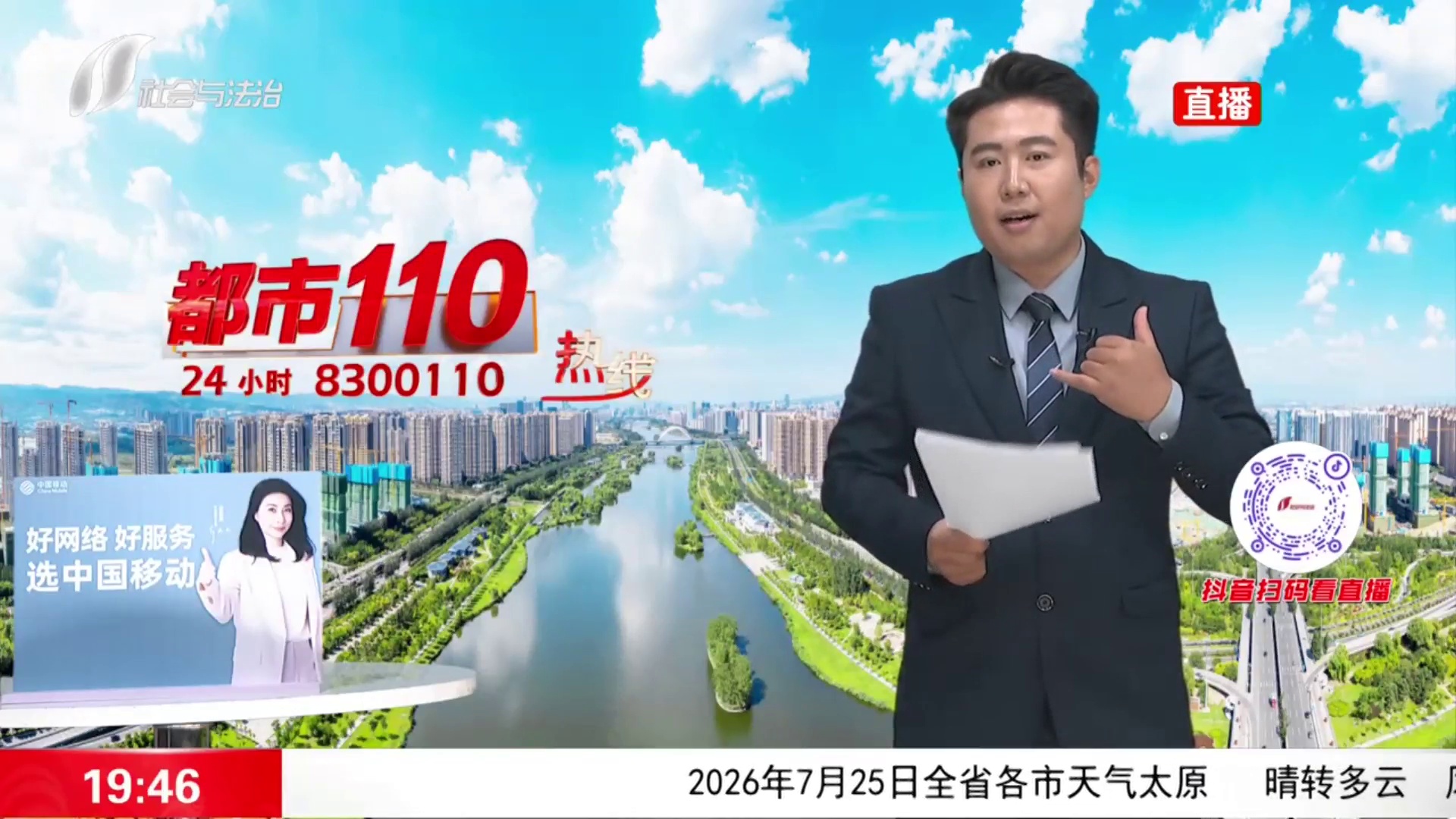 诈骗分子冒充抖音客服行骗 民警迅速上门止损