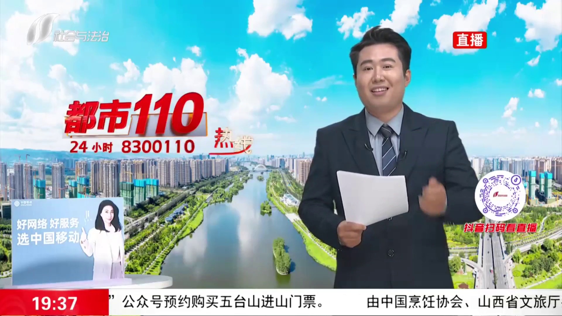 太原公安：反诈讲师大比武  “说学逗唱”多形式守护百姓安全