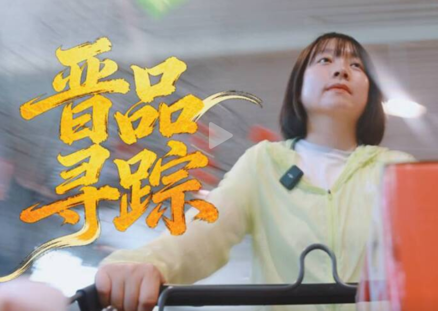 晋品寻踪｜一颗苹果的诞生（二）