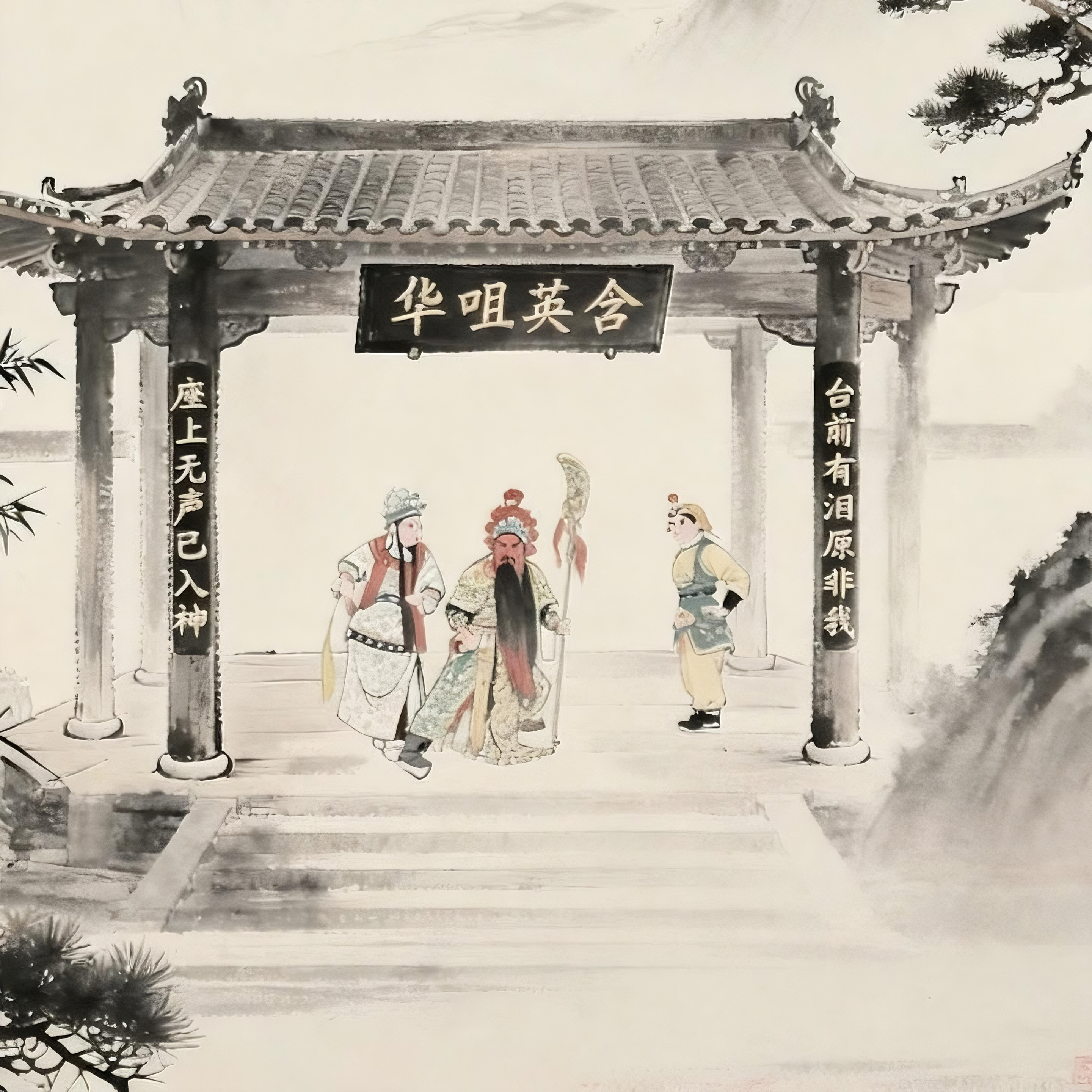 H5｜一封来自山西古戏台的邀请函