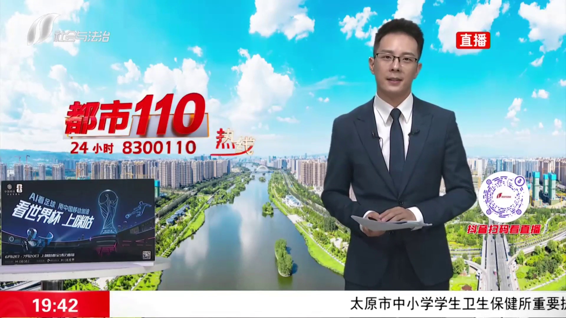 “全民反诈在行动”守好百姓钱袋子
