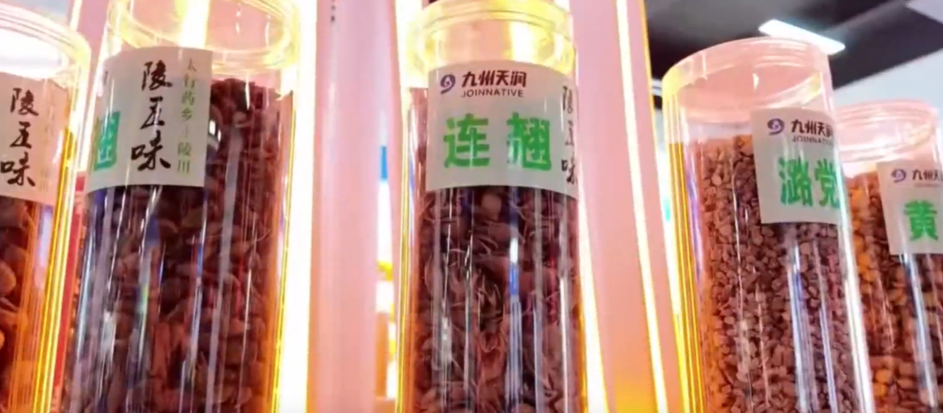 【晋品寻踪记】寻药太行慕名来 客商倾心小金果