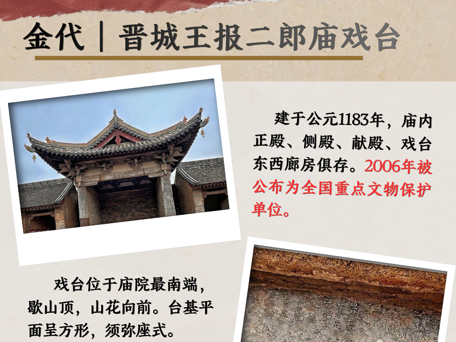 【何以中国·屋檐上的文脉】山西3700余座古戏台 藏着半部中华戏曲史