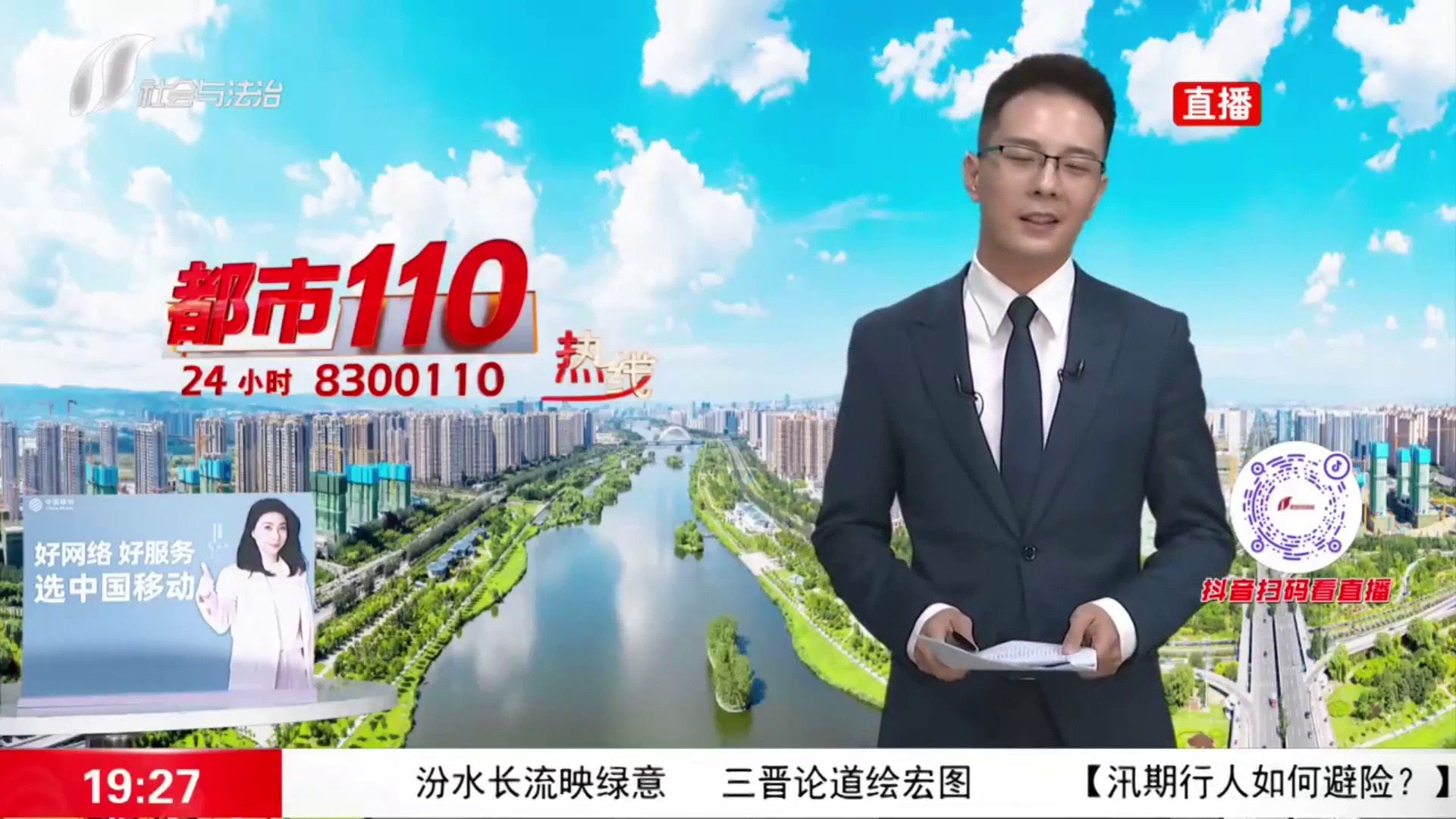 AI裸聊+无人机盯梢 零接触诈骗被“警保联动”成功拦截
