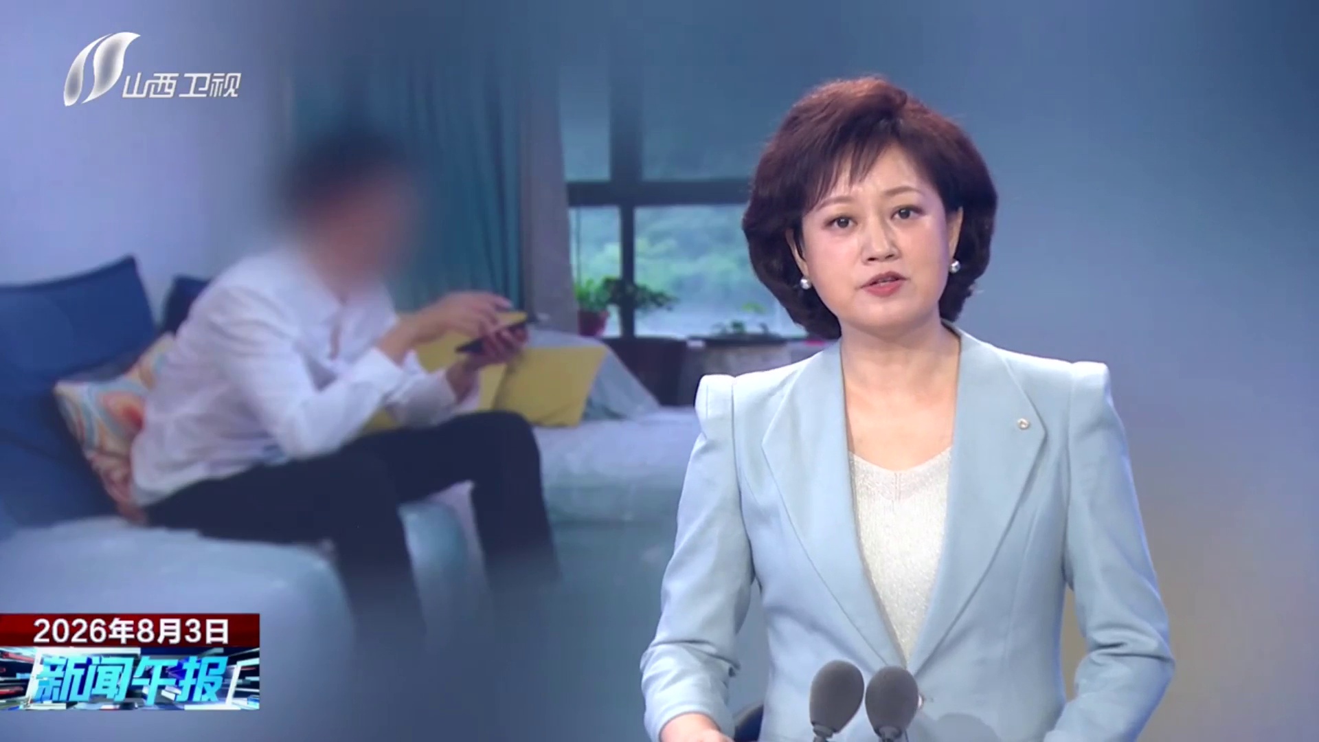 太原警方破获一起求职诈骗案