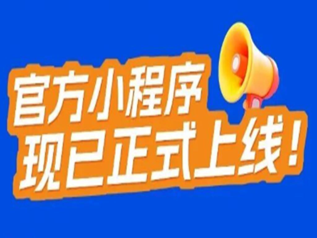 太原能博会“云端神器”官方小程序正式上线！