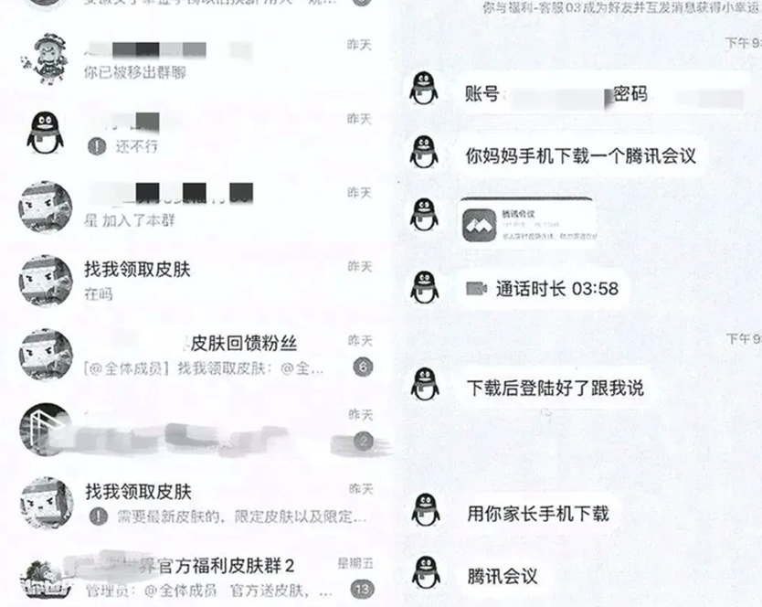 警惕！孩子玩手机别大意 暑期诈骗套路多