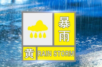 【预警】山西发布暴雨黄色预警