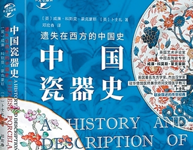 景德镇申遗成功！瓷韵文脉越沧海