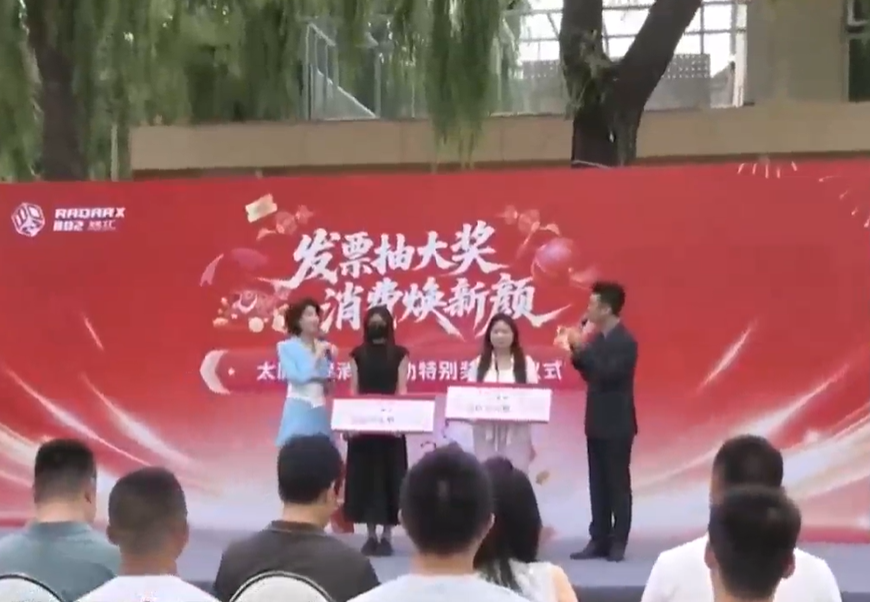 太原：有奖发票大奖552张 消费开票成为新风尚