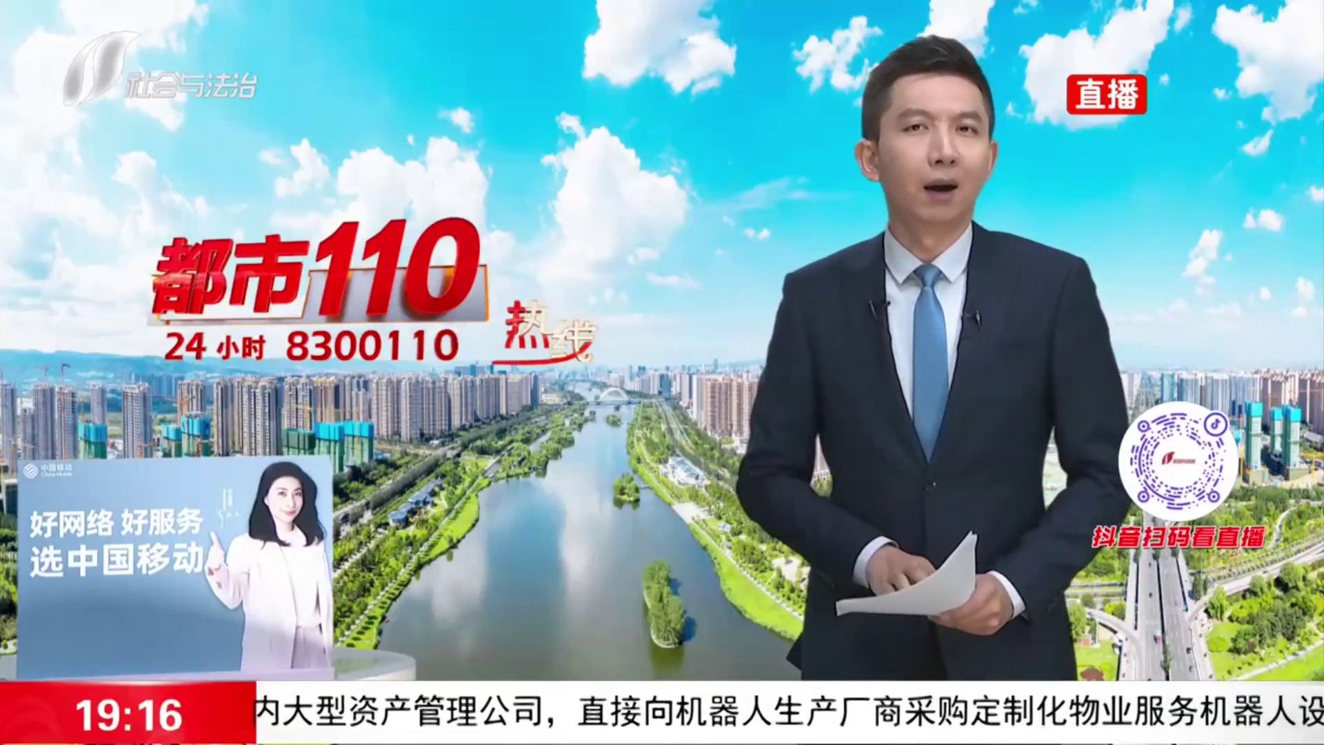 AI裸聊+无人机盯梢 零接触诈骗被“警保联动”成功拦截