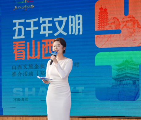 “山河四省”朋友圈有动作！山西文旅发出金秋邀约