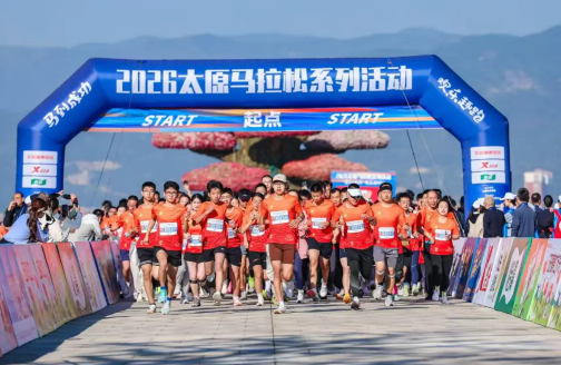 2026太马系列活动·欢乐趣跑举行