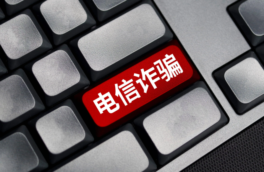 年轻人做“高薪兼职”，小心沦为电诈“工具人”