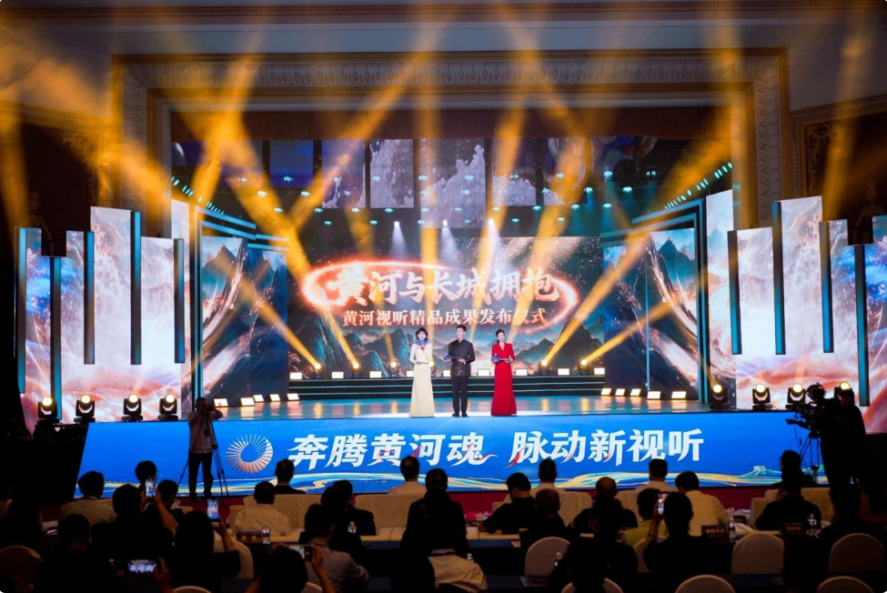 “黄河与长城拥抱”黄河视听精品成果发布仪式在包头举行