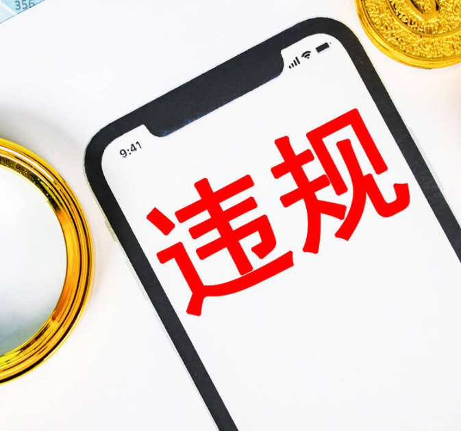 账号因违规导流被永久封禁，一句“非本人操作”就能免除处罚吗？