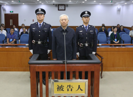 十四届全国政协原常委毕井泉一审被判十四年