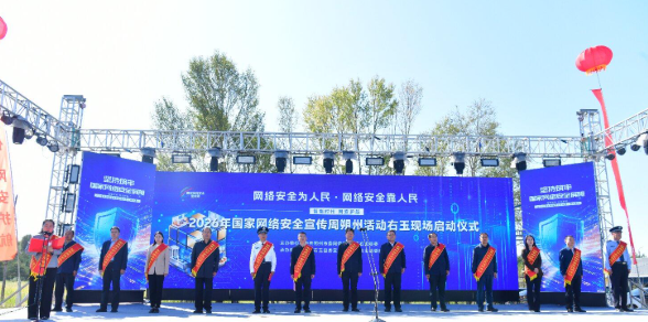 朔州：国家网络安全宣传周活动在右玉启动