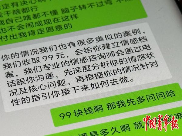 销售向顾客推销付费通话套餐。中青报·中青网记者 刘胤衡/摄