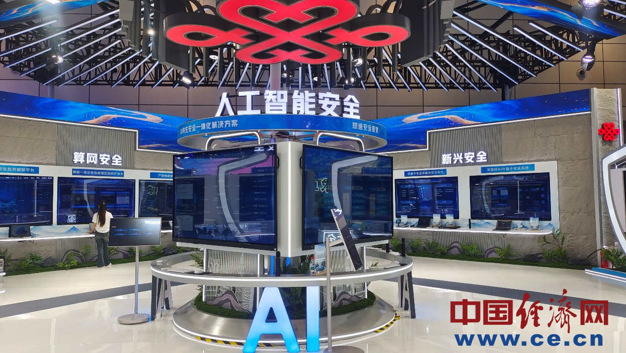2026网安周｜AI安全成果集中亮相 智能体元素突出（组图）