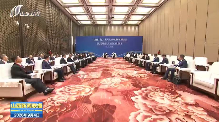 山西省与中央企业深化合作座谈会举行 唐登杰出席并讲话