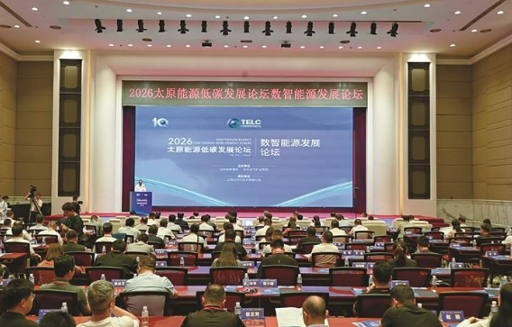 为能源数智转型提供前沿分享 数智能源发展论坛举办