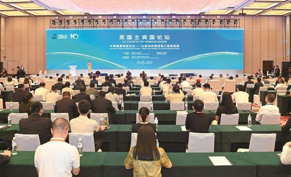 为全球绿色低碳发展贡献中英智慧和山西力量 英国主宾国论坛举办