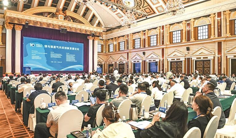 为国家非常规天然气基地建设贡献智慧和方案 煤与煤层气共采创新发展论坛举办