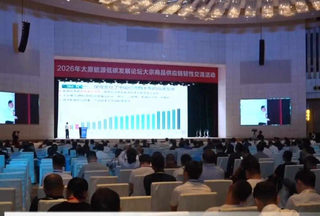 畅通现代流通体系 构筑能源安全保障 大宗商品供应链韧性交流活动举行