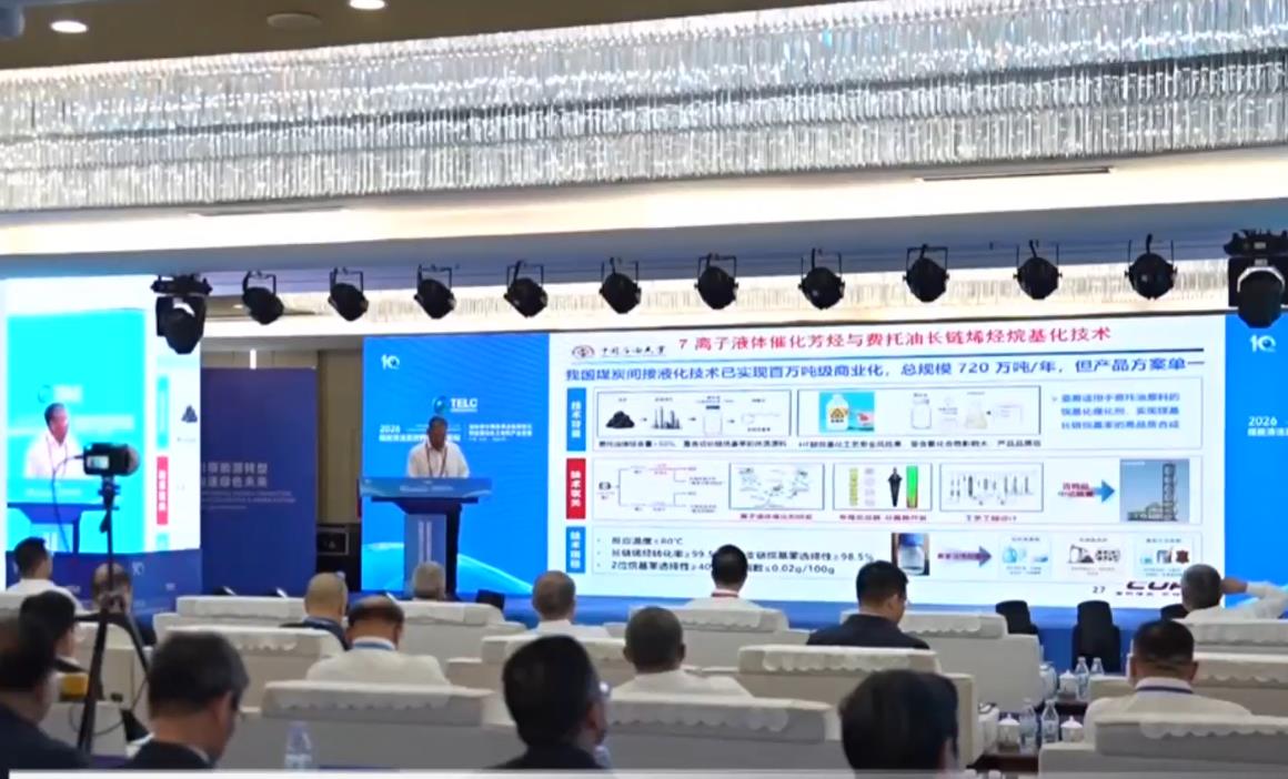 创新牵引清洁转化 科技驱动产业升级 煤炭清洁高效转化利用论坛举行