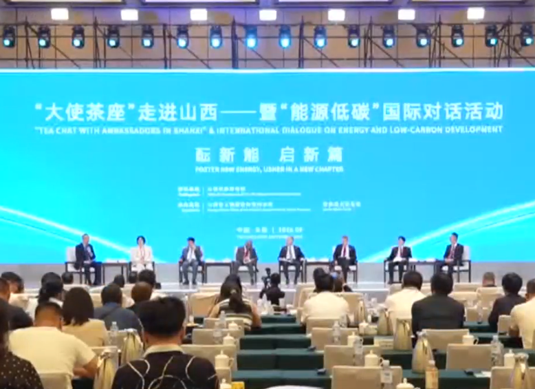 【聚焦2026年太原能源低碳发展论坛】2026太原论坛多场国际会议及主题活动亮点纷呈 成果丰硕