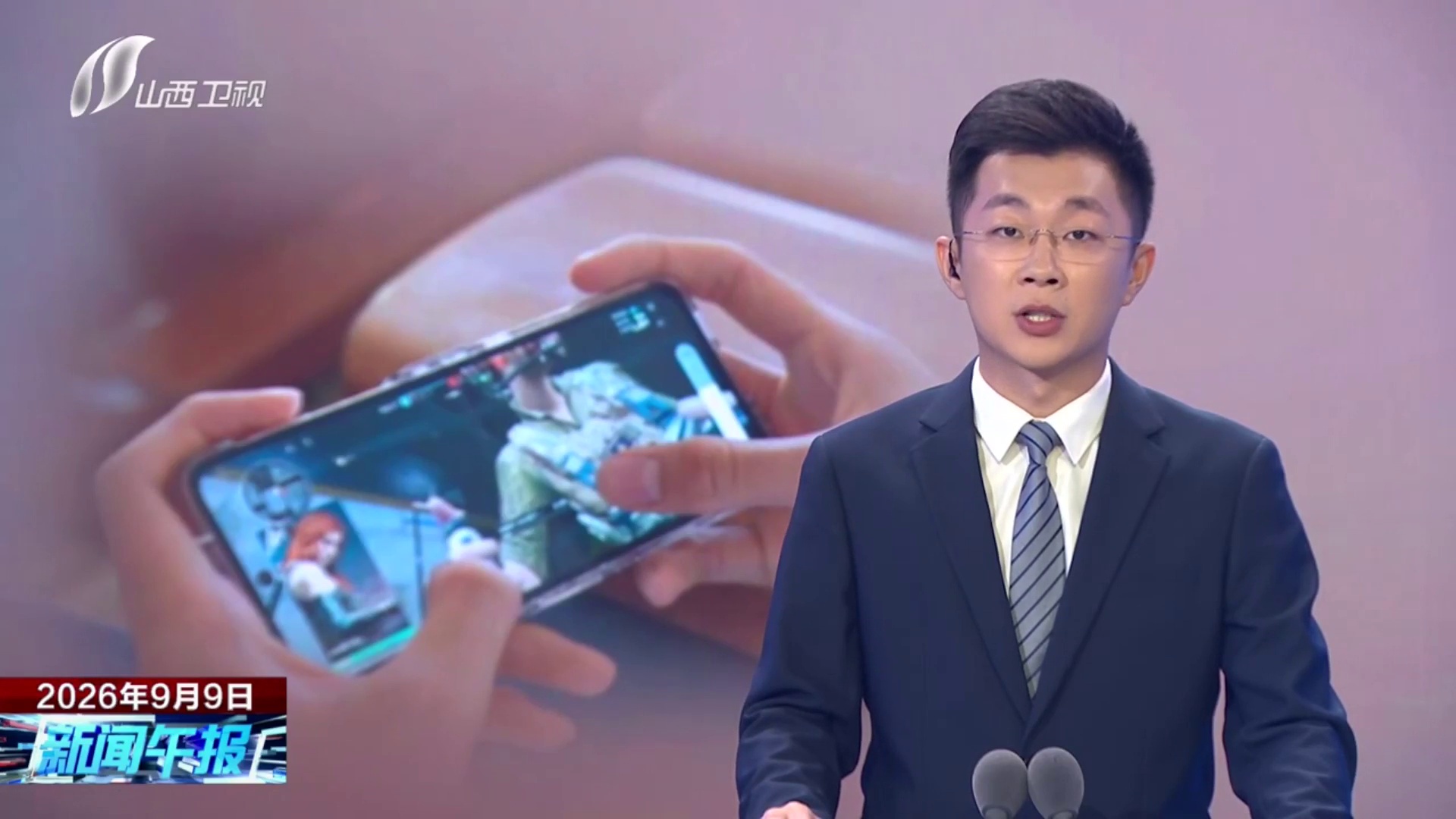 警惕“免费皮肤”陷阱 游戏诈骗专盯未成年人