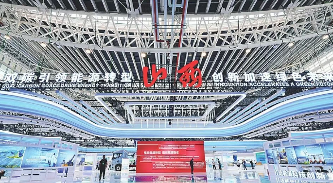黑色煤炭的“绿色逆袭”：这场办了十年的论坛，藏着山西转型的终极密码